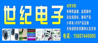 張家界世紀電子 安防與刑偵領域的專業工程伙伴